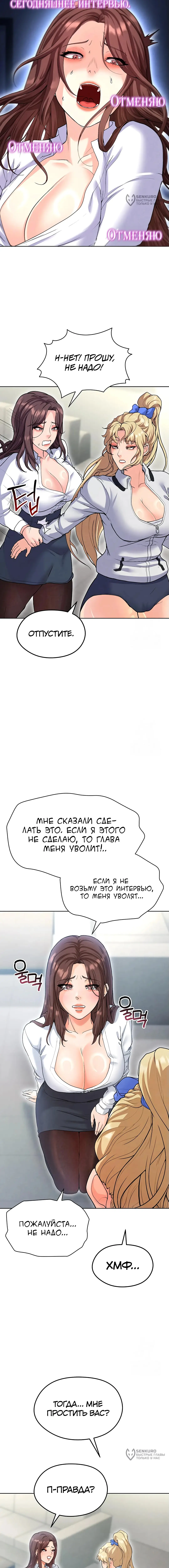 Страница 24 главы 12 манги Красавчик хорош в футболе / The Facial Genius Is Good at Soccer