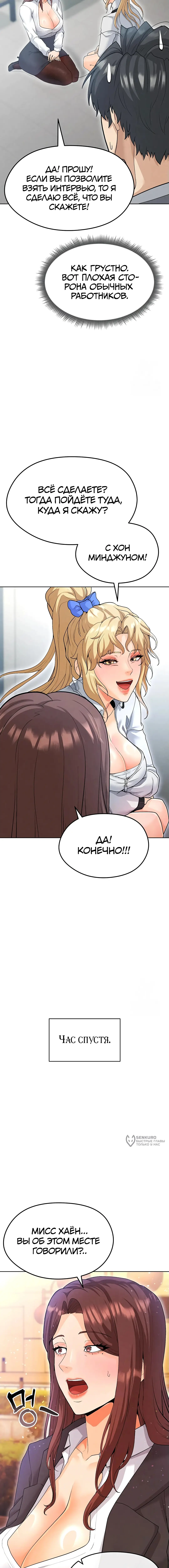 Страница 25 главы 12 манги Красавчик хорош в футболе / The Facial Genius Is Good at Soccer