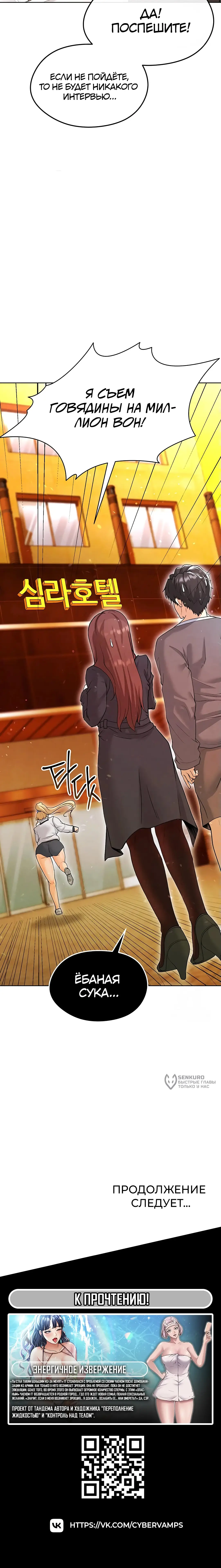 Страница 26 главы 12 манги Красавчик хорош в футболе / The Facial Genius Is Good at Soccer