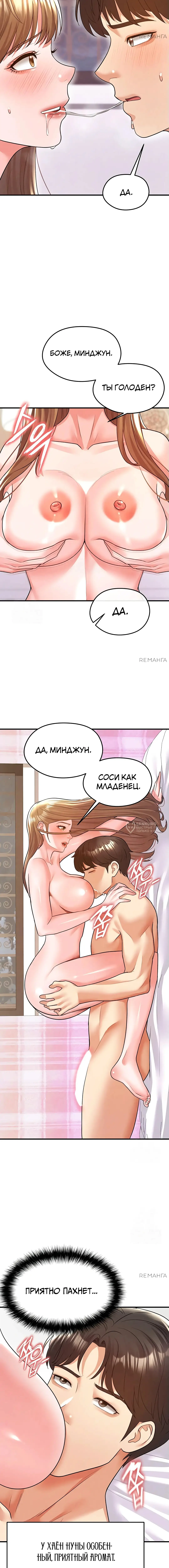 Страница 6 главы 22 манги Красавчик хорош в футболе / The Facial Genius Is Good at Soccer