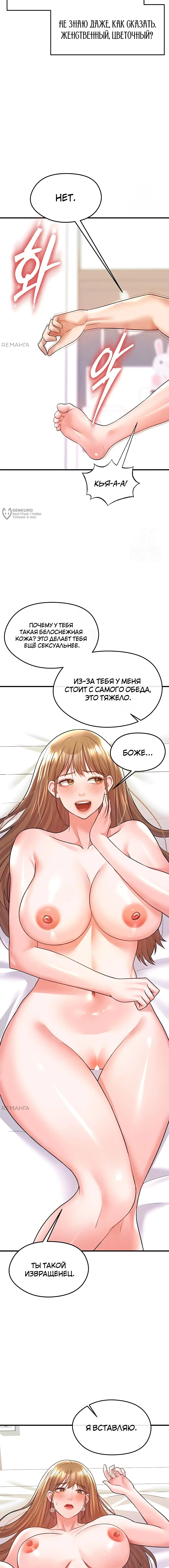 Страница 7 главы 22 манги Красавчик хорош в футболе / The Facial Genius Is Good at Soccer