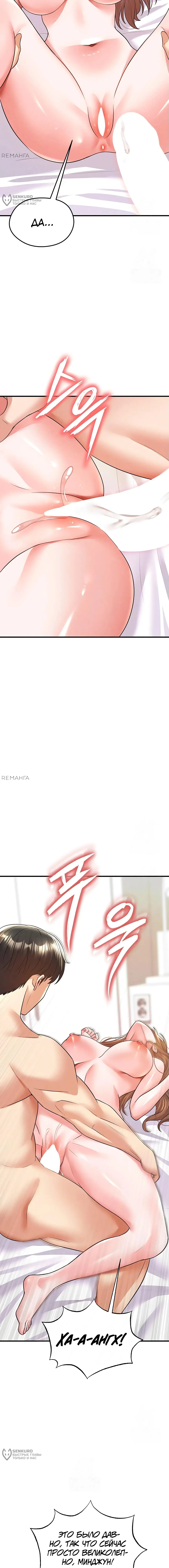 Страница 8 главы 22 манги Красавчик хорош в футболе / The Facial Genius Is Good at Soccer