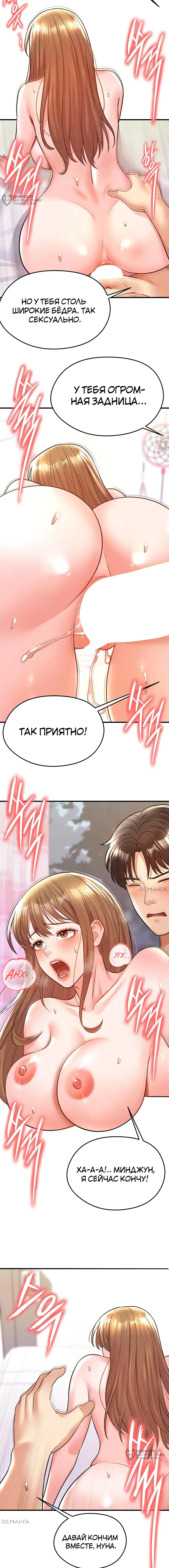 Страница 12 главы 22 манги Красавчик хорош в футболе / The Facial Genius Is Good at Soccer