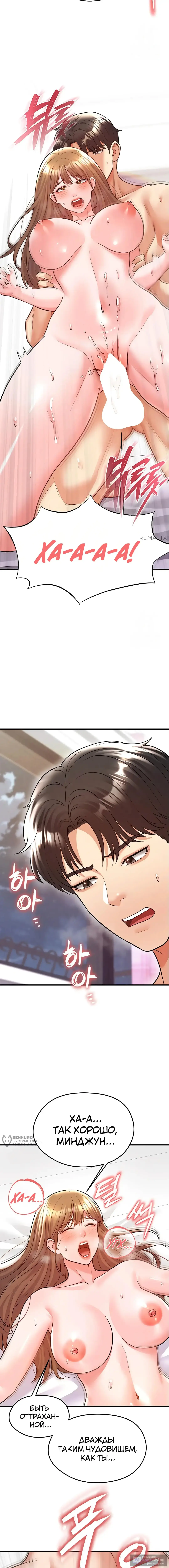 Страница 13 главы 22 манги Красавчик хорош в футболе / The Facial Genius Is Good at Soccer