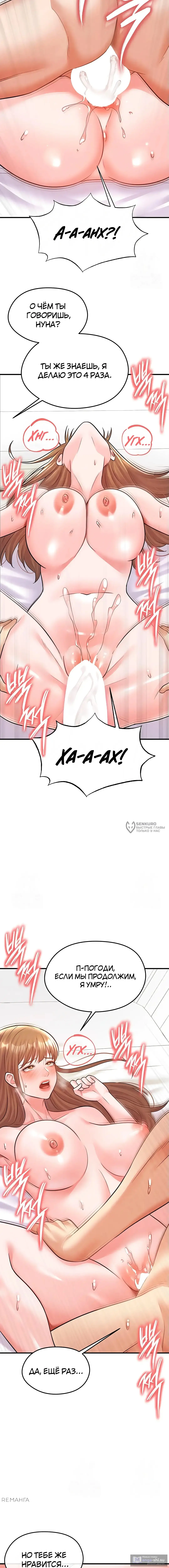 Страница 14 главы 22 манги Красавчик хорош в футболе / The Facial Genius Is Good at Soccer