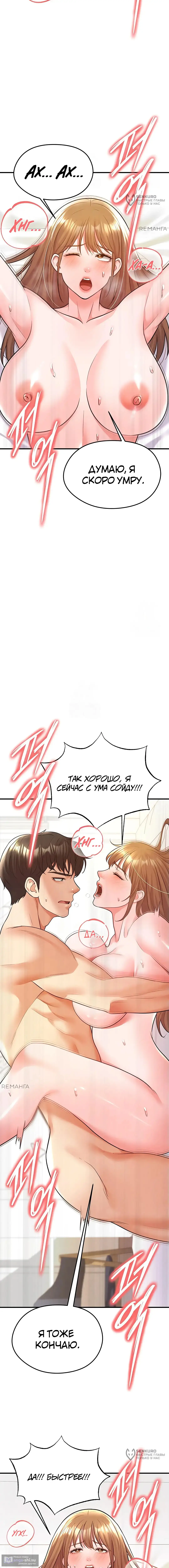 Страница 16 главы 22 манги Красавчик хорош в футболе / The Facial Genius Is Good at Soccer