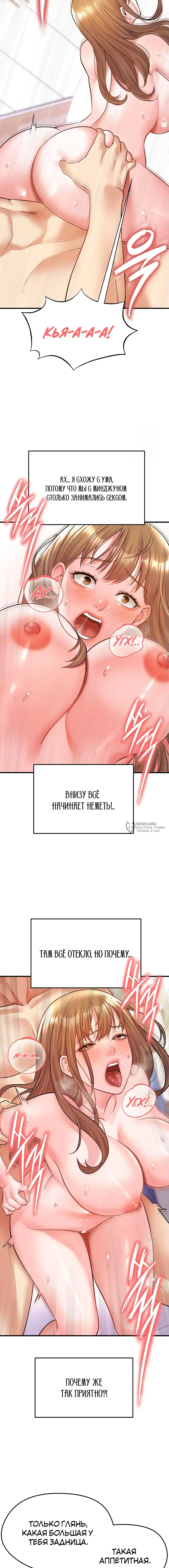 Страница 18 главы 22 манги Красавчик хорош в футболе / The Facial Genius Is Good at Soccer