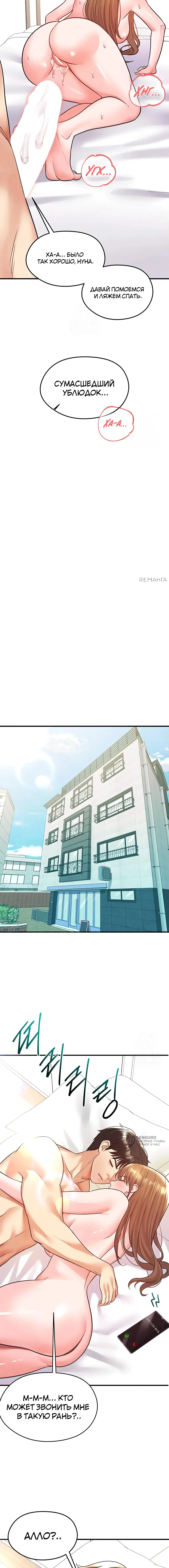 Страница 21 главы 22 манги Красавчик хорош в футболе / The Facial Genius Is Good at Soccer