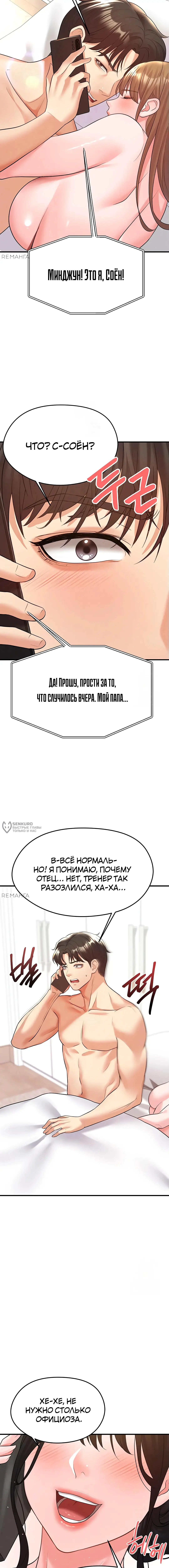 Страница 22 главы 22 манги Красавчик хорош в футболе / The Facial Genius Is Good at Soccer