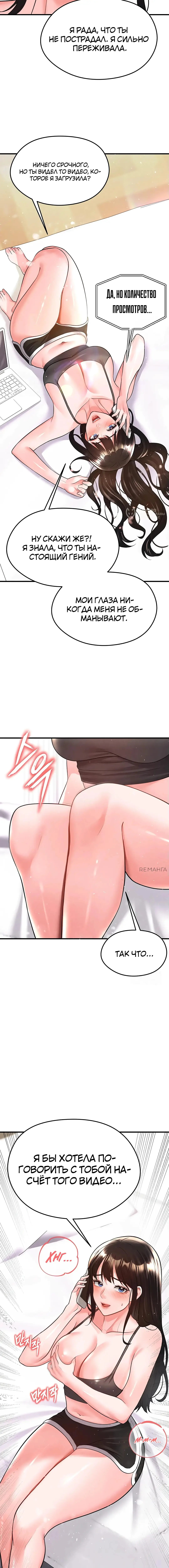 Страница 23 главы 22 манги Красавчик хорош в футболе / The Facial Genius Is Good at Soccer