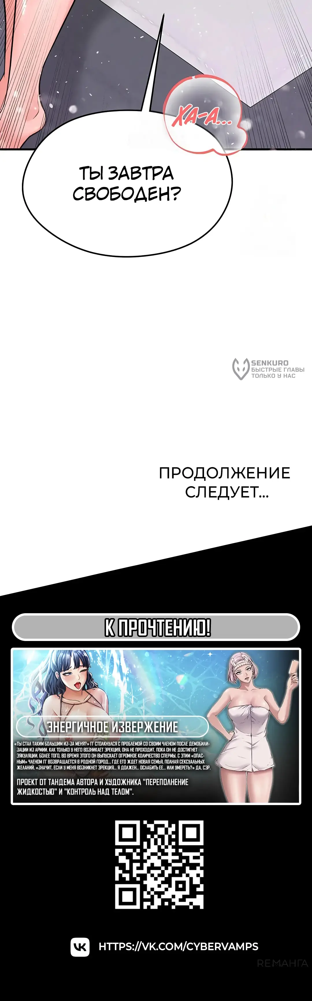 Страница 24 главы 22 манги Красавчик хорош в футболе / The Facial Genius Is Good at Soccer