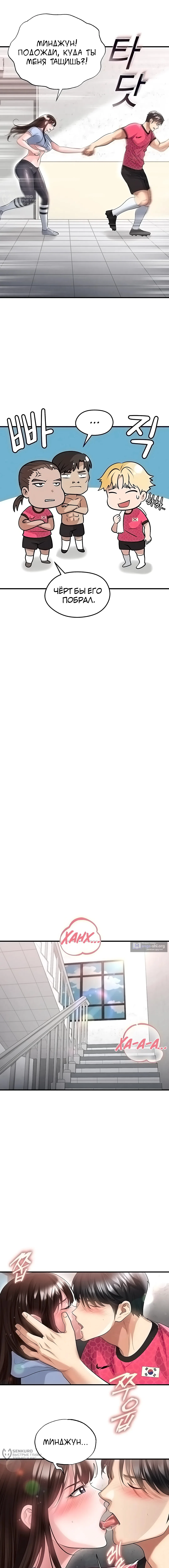 Страница 16 главы 45 манги Красавчик хорош в футболе / The Facial Genius Is Good at Soccer