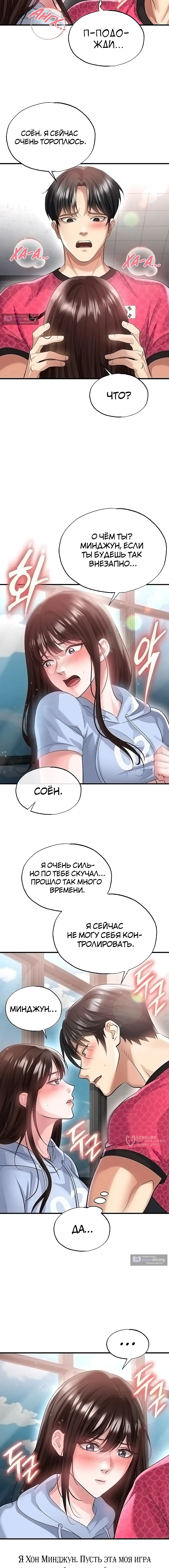Страница 17 главы 45 манги Красавчик хорош в футболе / The Facial Genius Is Good at Soccer