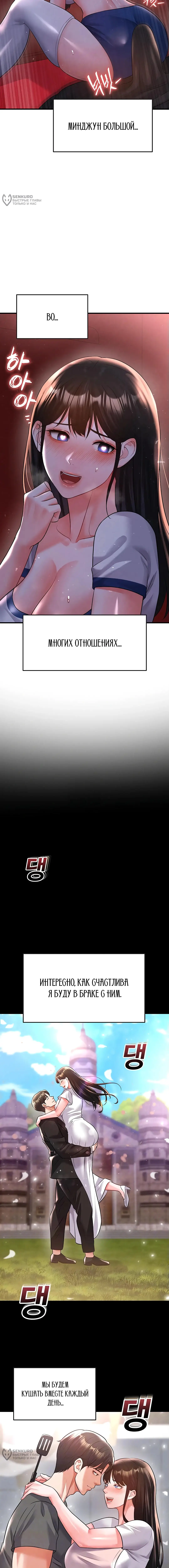 Страница 4 главы 25 манги Красавчик хорош в футболе / The Facial Genius Is Good at Soccer