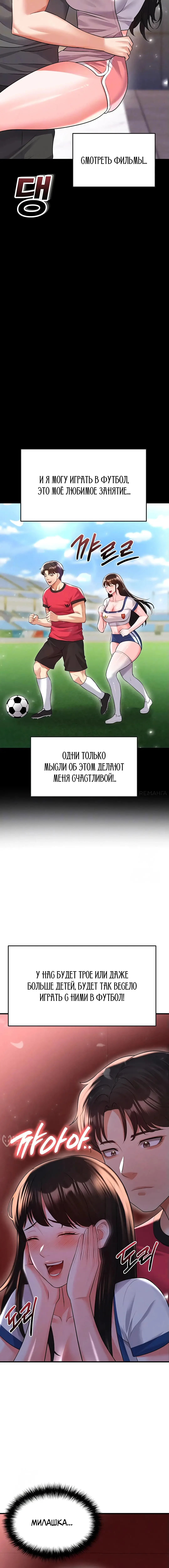 Страница 5 главы 25 манги Красавчик хорош в футболе / The Facial Genius Is Good at Soccer