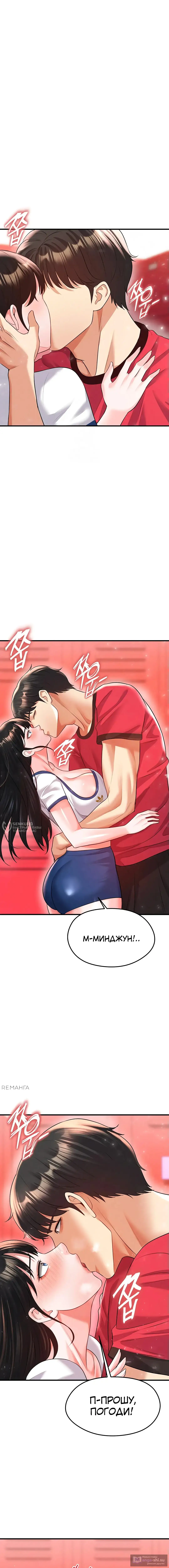 Страница 10 главы 25 манги Красавчик хорош в футболе / The Facial Genius Is Good at Soccer