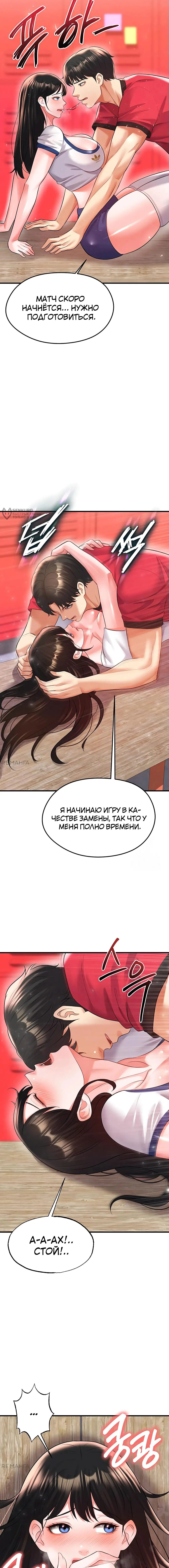 Страница 11 главы 25 манги Красавчик хорош в футболе / The Facial Genius Is Good at Soccer