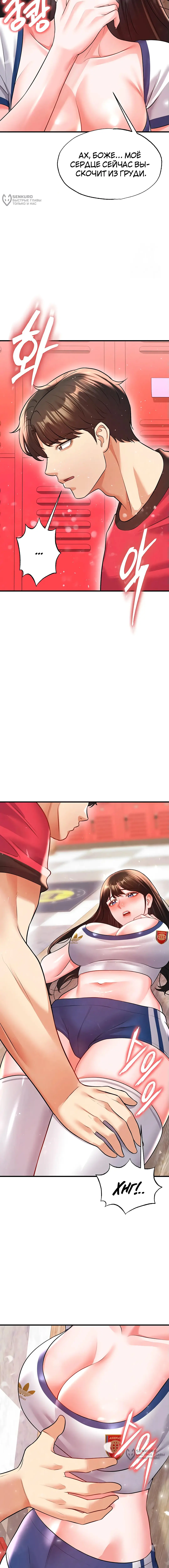 Страница 12 главы 25 манги Красавчик хорош в футболе / The Facial Genius Is Good at Soccer