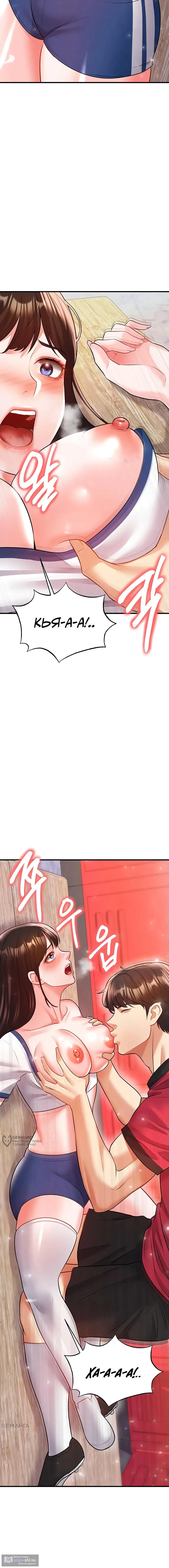 Страница 13 главы 25 манги Красавчик хорош в футболе / The Facial Genius Is Good at Soccer