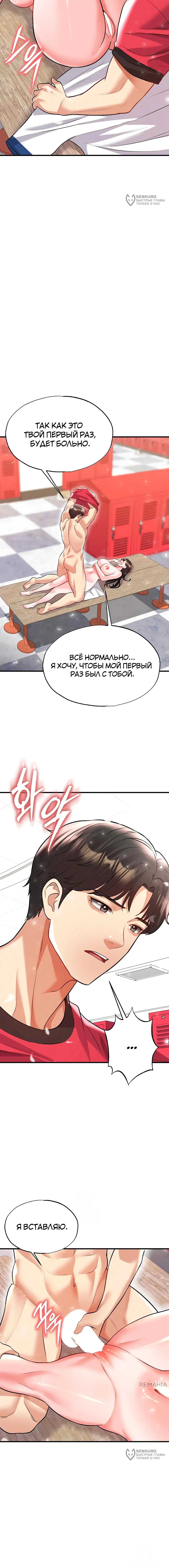 Страница 16 главы 25 манги Красавчик хорош в футболе / The Facial Genius Is Good at Soccer