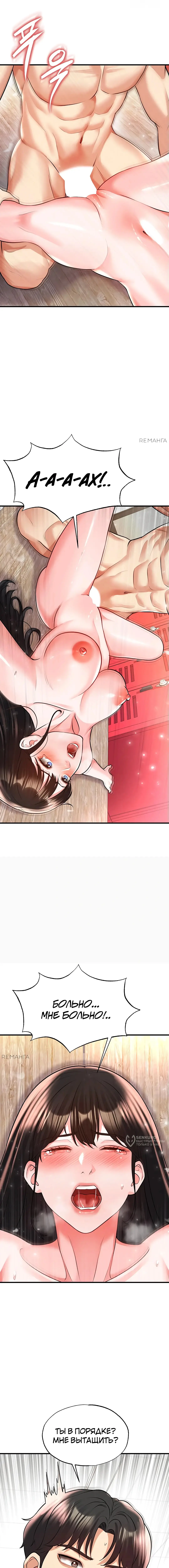 Страница 17 главы 25 манги Красавчик хорош в футболе / The Facial Genius Is Good at Soccer