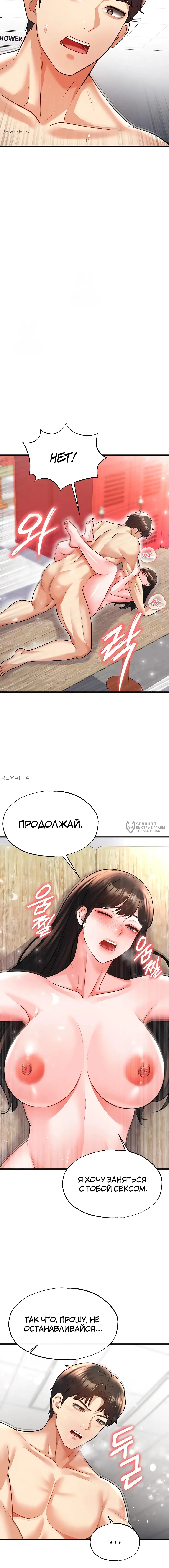 Страница 18 главы 25 манги Красавчик хорош в футболе / The Facial Genius Is Good at Soccer