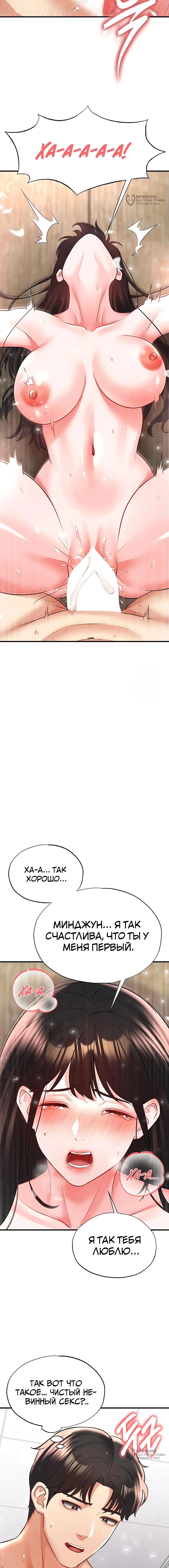 Страница 20 главы 25 манги Красавчик хорош в футболе / The Facial Genius Is Good at Soccer