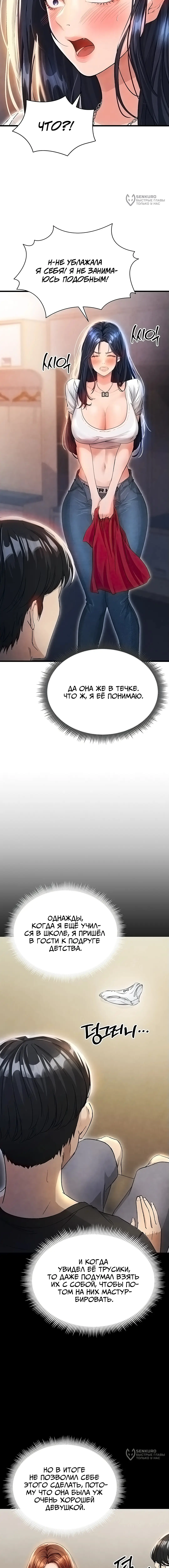 Страница 4 главы 3 манги Красавчик хорош в футболе / The Facial Genius Is Good at Soccer