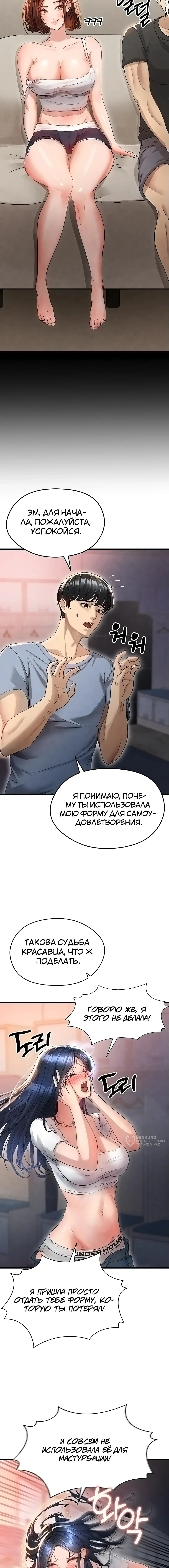 Страница 5 главы 3 манги Красавчик хорош в футболе / The Facial Genius Is Good at Soccer