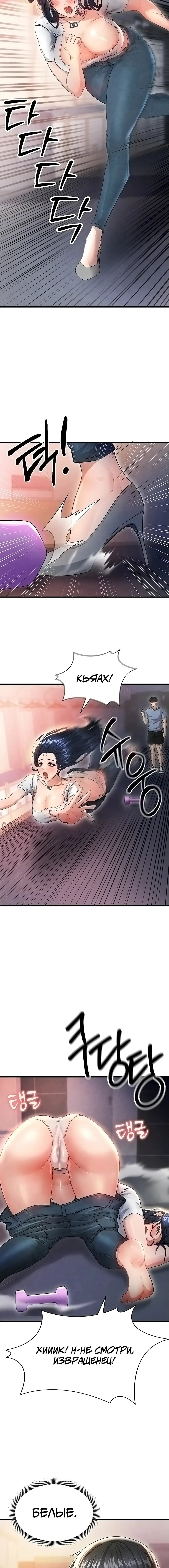 Страница 6 главы 3 манги Красавчик хорош в футболе / The Facial Genius Is Good at Soccer