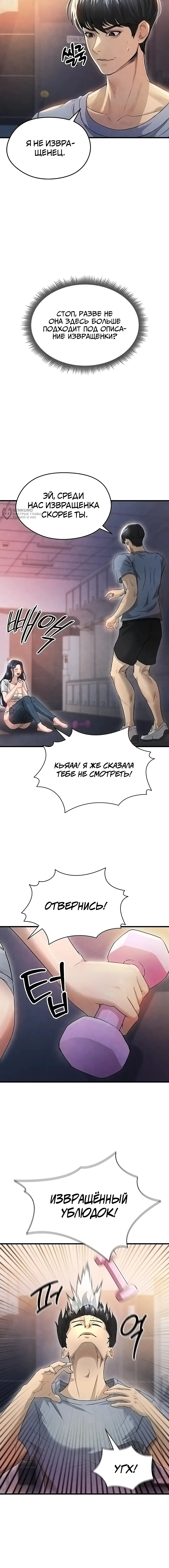 Страница 7 главы 3 манги Красавчик хорош в футболе / The Facial Genius Is Good at Soccer