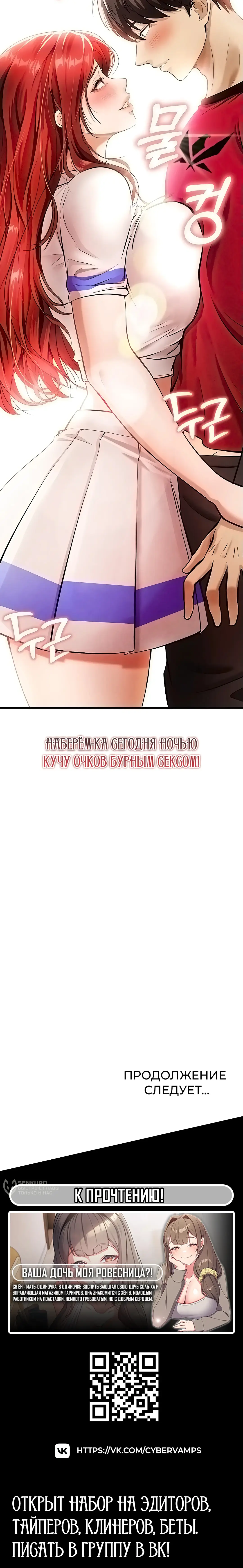 Страница 22 главы 3 манги Красавчик хорош в футболе / The Facial Genius Is Good at Soccer