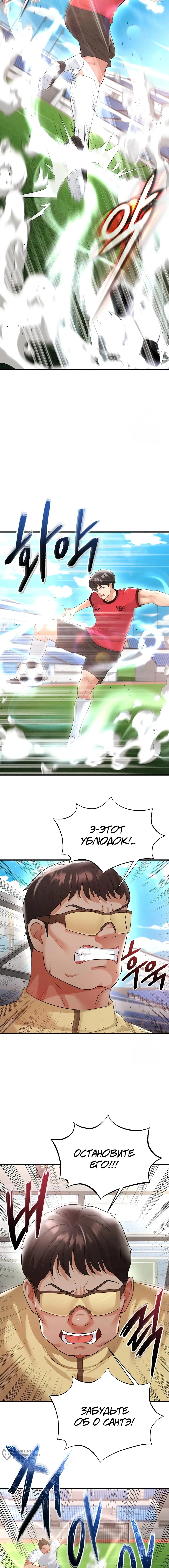 Страница 12 главы 17 манги Красавчик хорош в футболе / The Facial Genius Is Good at Soccer
