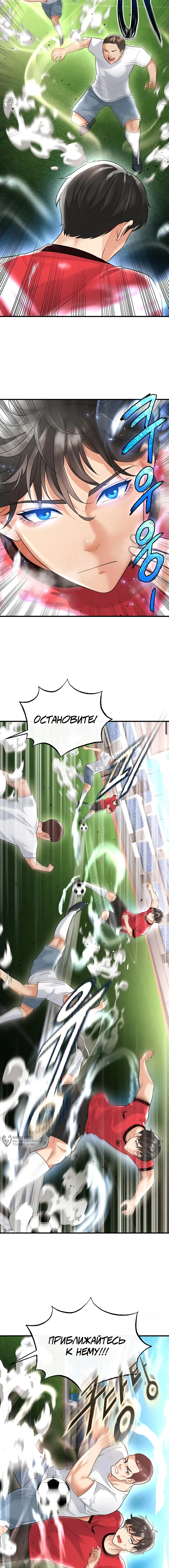 Страница 13 главы 17 манги Красавчик хорош в футболе / The Facial Genius Is Good at Soccer