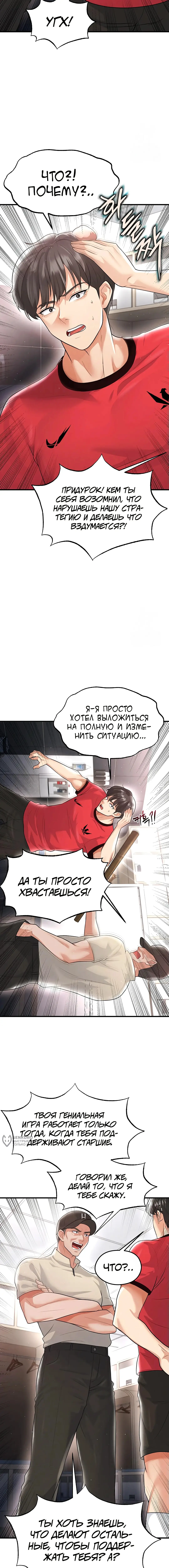 Страница 17 главы 17 манги Красавчик хорош в футболе / The Facial Genius Is Good at Soccer