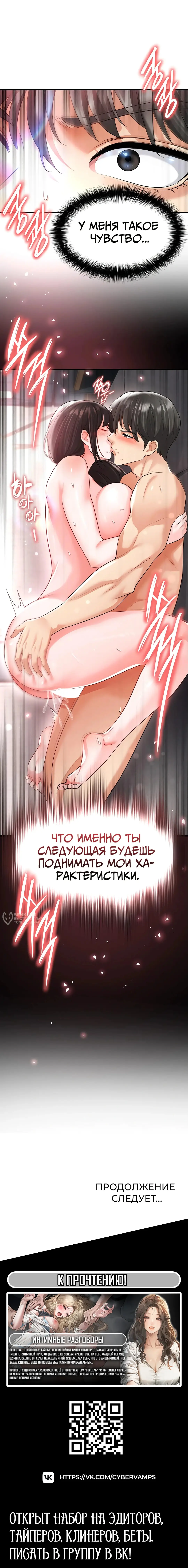 Страница 22 главы 17 манги Красавчик хорош в футболе / The Facial Genius Is Good at Soccer