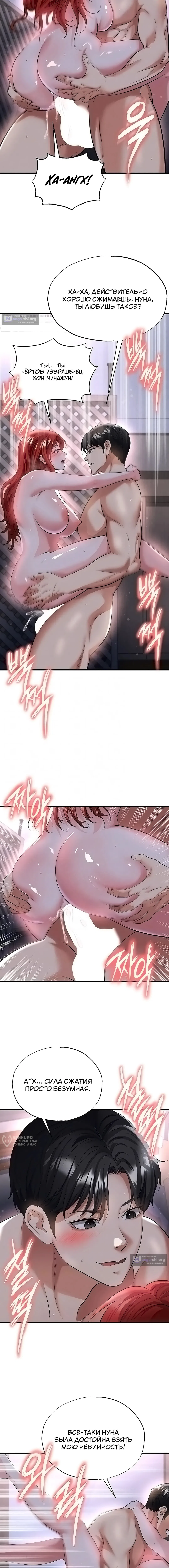 Страница 5 главы 43 манги Красавчик хорош в футболе / The Facial Genius Is Good at Soccer