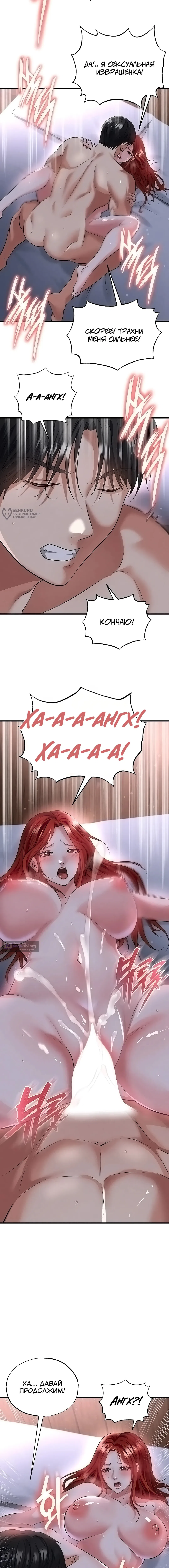 Страница 7 главы 43 манги Красавчик хорош в футболе / The Facial Genius Is Good at Soccer