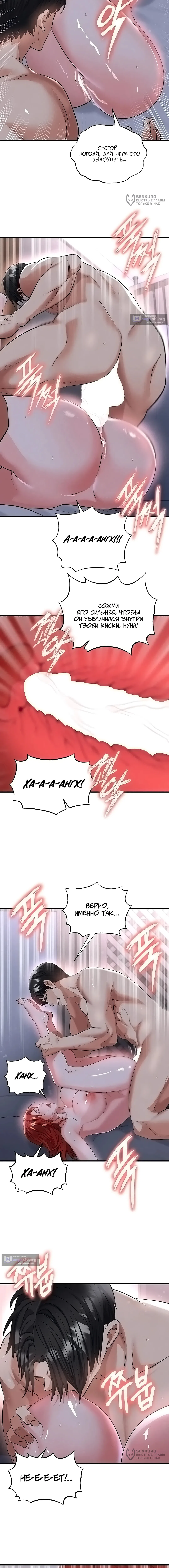 Страница 8 главы 43 манги Красавчик хорош в футболе / The Facial Genius Is Good at Soccer