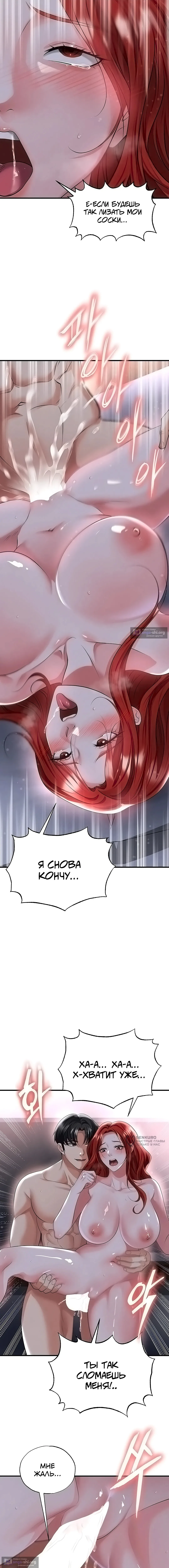 Страница 9 главы 43 манги Красавчик хорош в футболе / The Facial Genius Is Good at Soccer