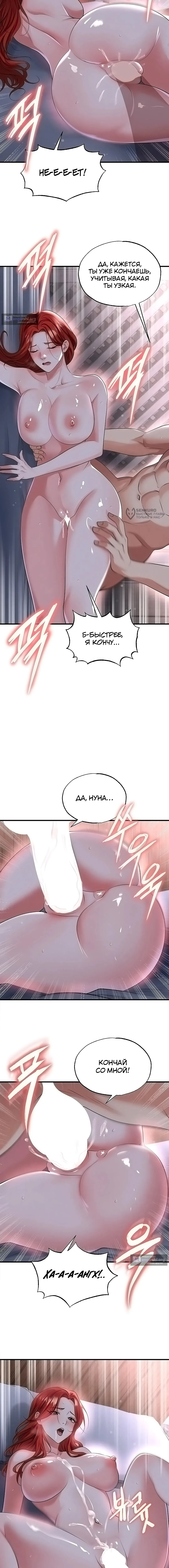 Страница 11 главы 43 манги Красавчик хорош в футболе / The Facial Genius Is Good at Soccer