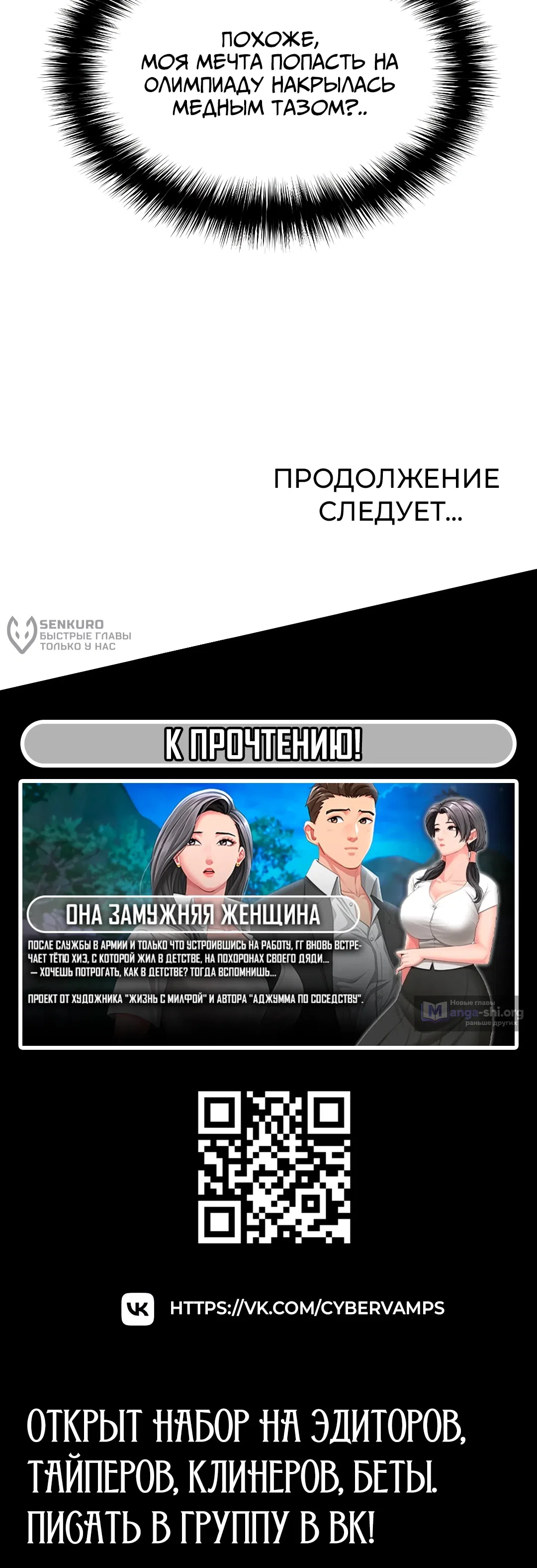 Страница 20 главы 43 манги Красавчик хорош в футболе / The Facial Genius Is Good at Soccer