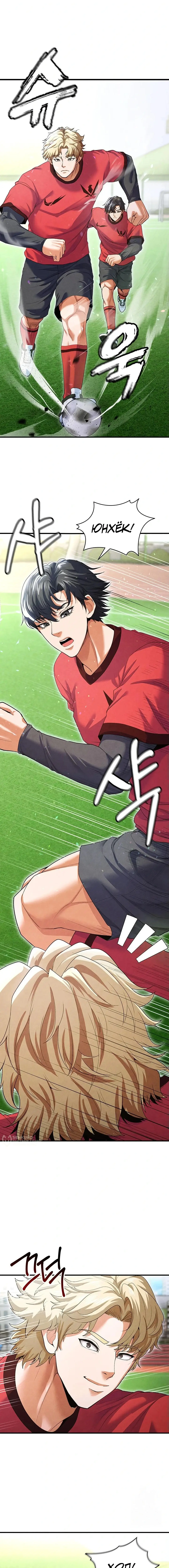 Страница 17 главы 9 манги Красавчик хорош в футболе / The Facial Genius Is Good at Soccer