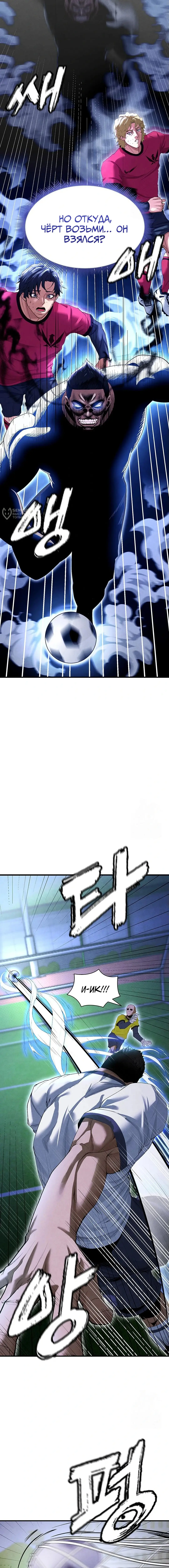 Страница 19 главы 9 манги Красавчик хорош в футболе / The Facial Genius Is Good at Soccer