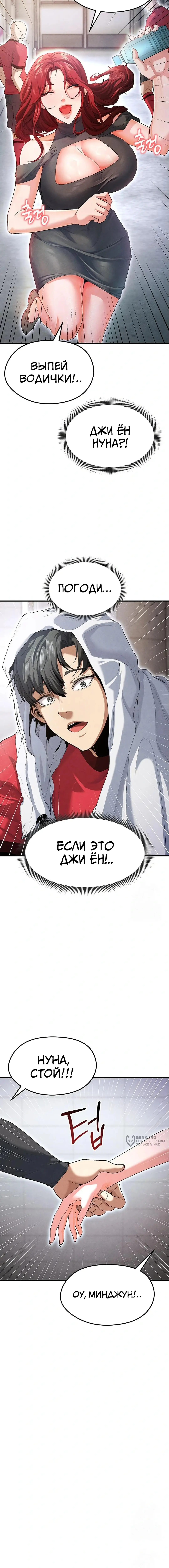 Страница 25 главы 9 манги Красавчик хорош в футболе / The Facial Genius Is Good at Soccer