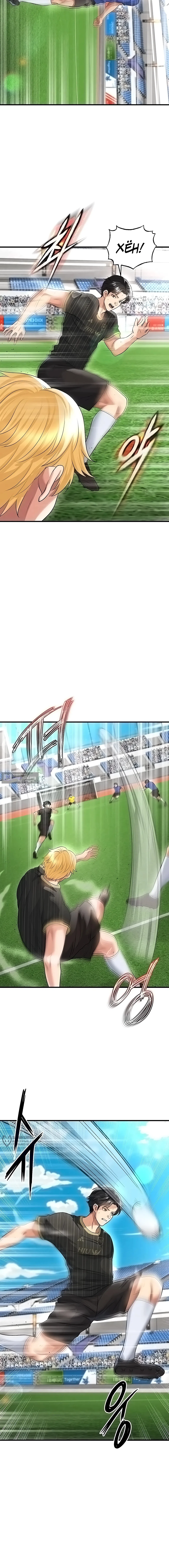 Страница 17 главы 41 манги Красавчик хорош в футболе / The Facial Genius Is Good at Soccer