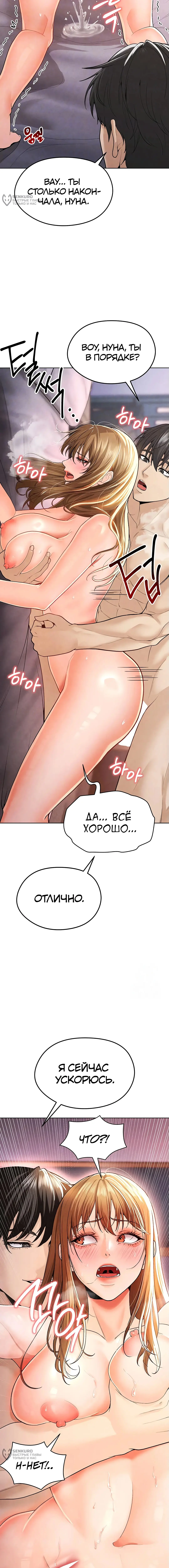 Страница 4 главы 8 манги Красавчик хорош в футболе / The Facial Genius Is Good at Soccer