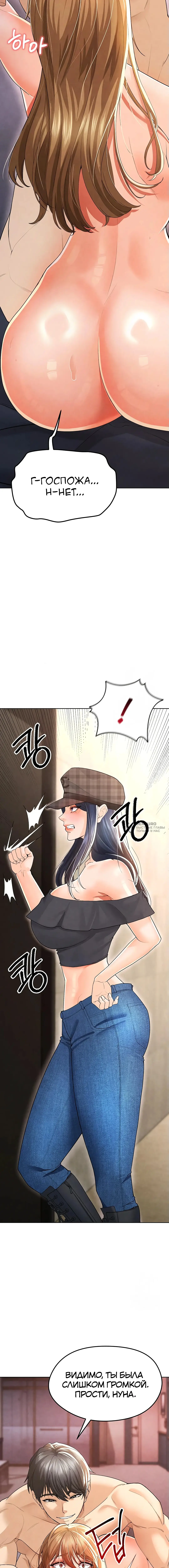 Страница 10 главы 8 манги Красавчик хорош в футболе / The Facial Genius Is Good at Soccer