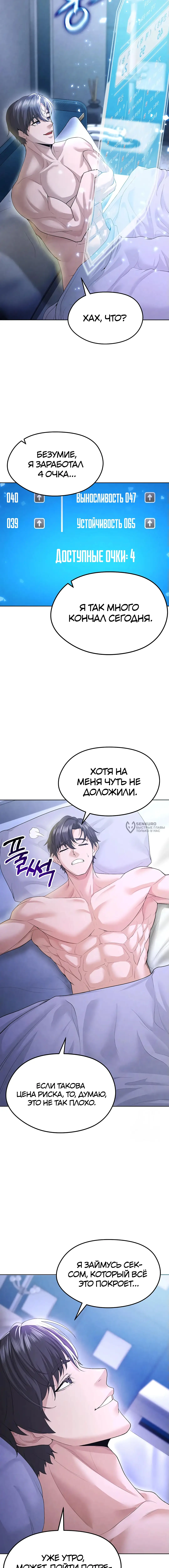 Страница 18 главы 8 манги Красавчик хорош в футболе / The Facial Genius Is Good at Soccer