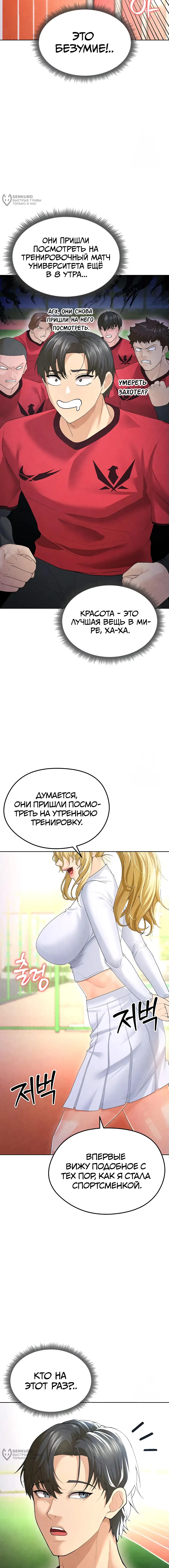 Страница 28 главы 8 манги Красавчик хорош в футболе / The Facial Genius Is Good at Soccer